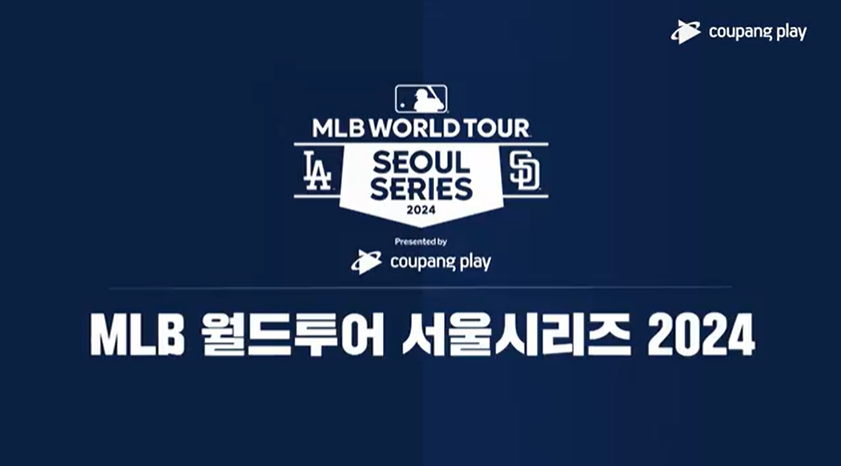 mlb 예매