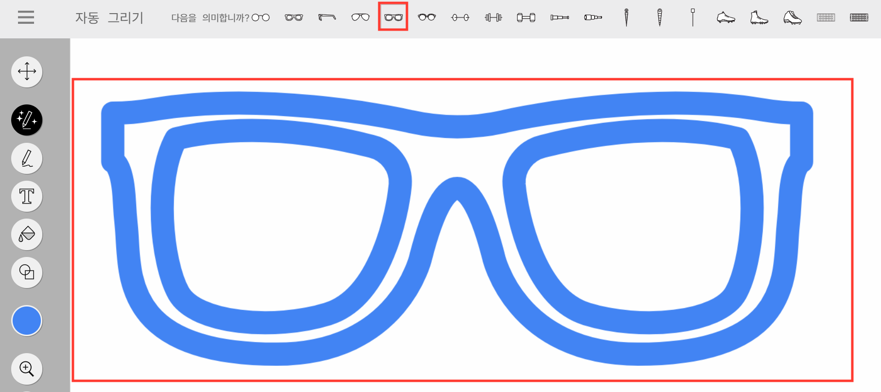 오토드로우-자동그리기-아이콘선택
