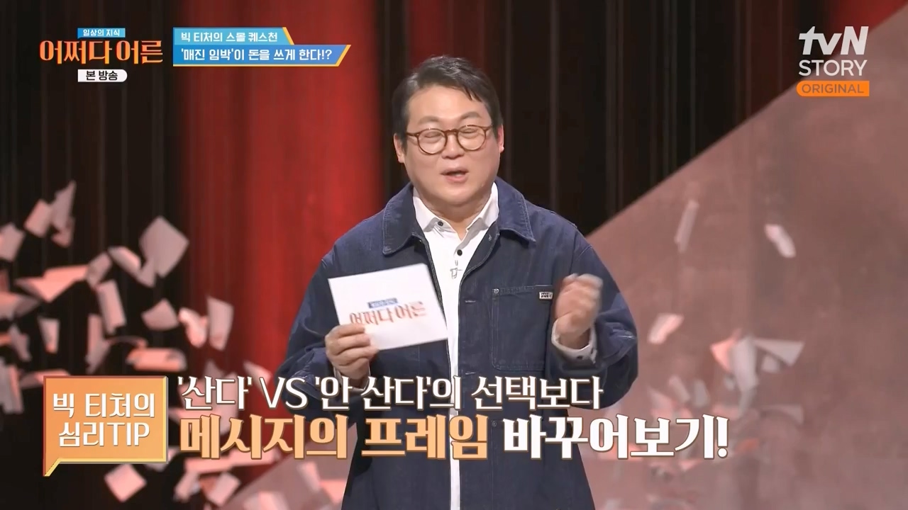 어쩌다 어른.E48.240320p-NEXT.mp4_20240320_203246.838.jpg