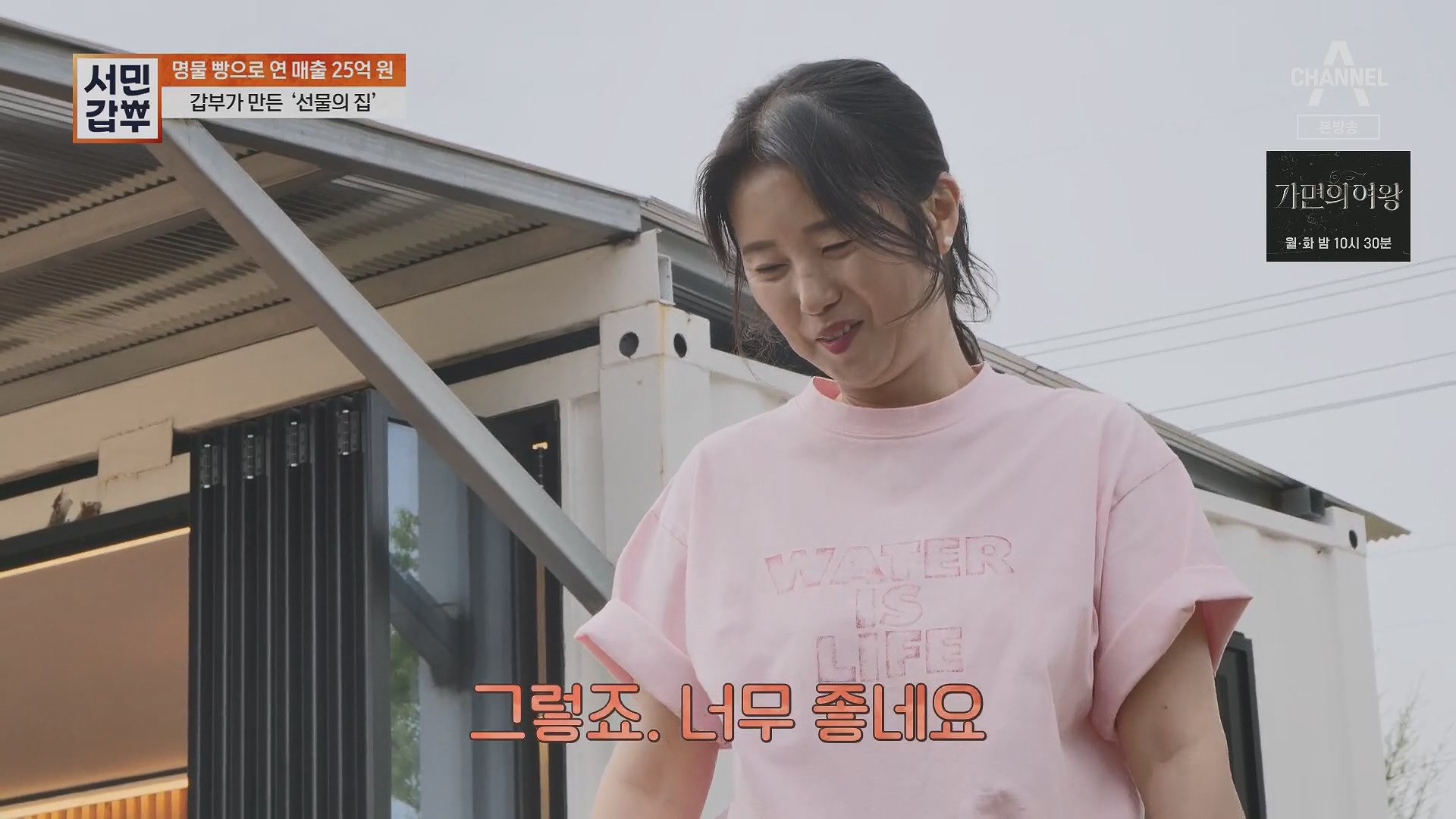 서민갑부.E435.230513p.H264-F1RST.mp4_20230516_195440.719.jpg