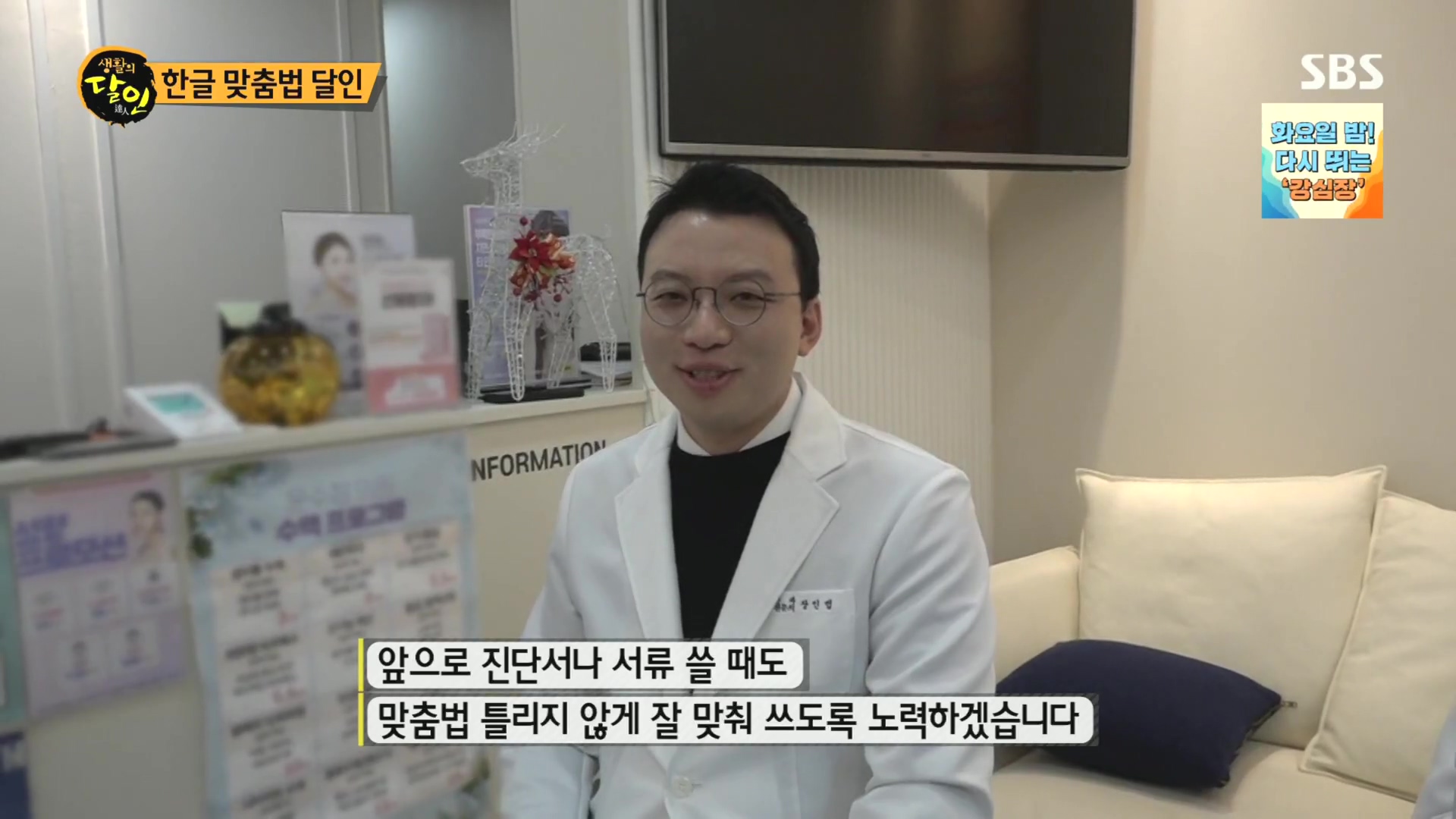 생활의 달인.E915.231211p.H264-F1RST.mp4_20231212_205115.443.jpg