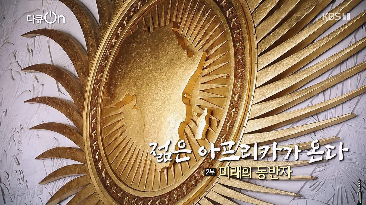 다큐 온.E251.240603p-NEXT.mp4_20240605_195226.566.jpg