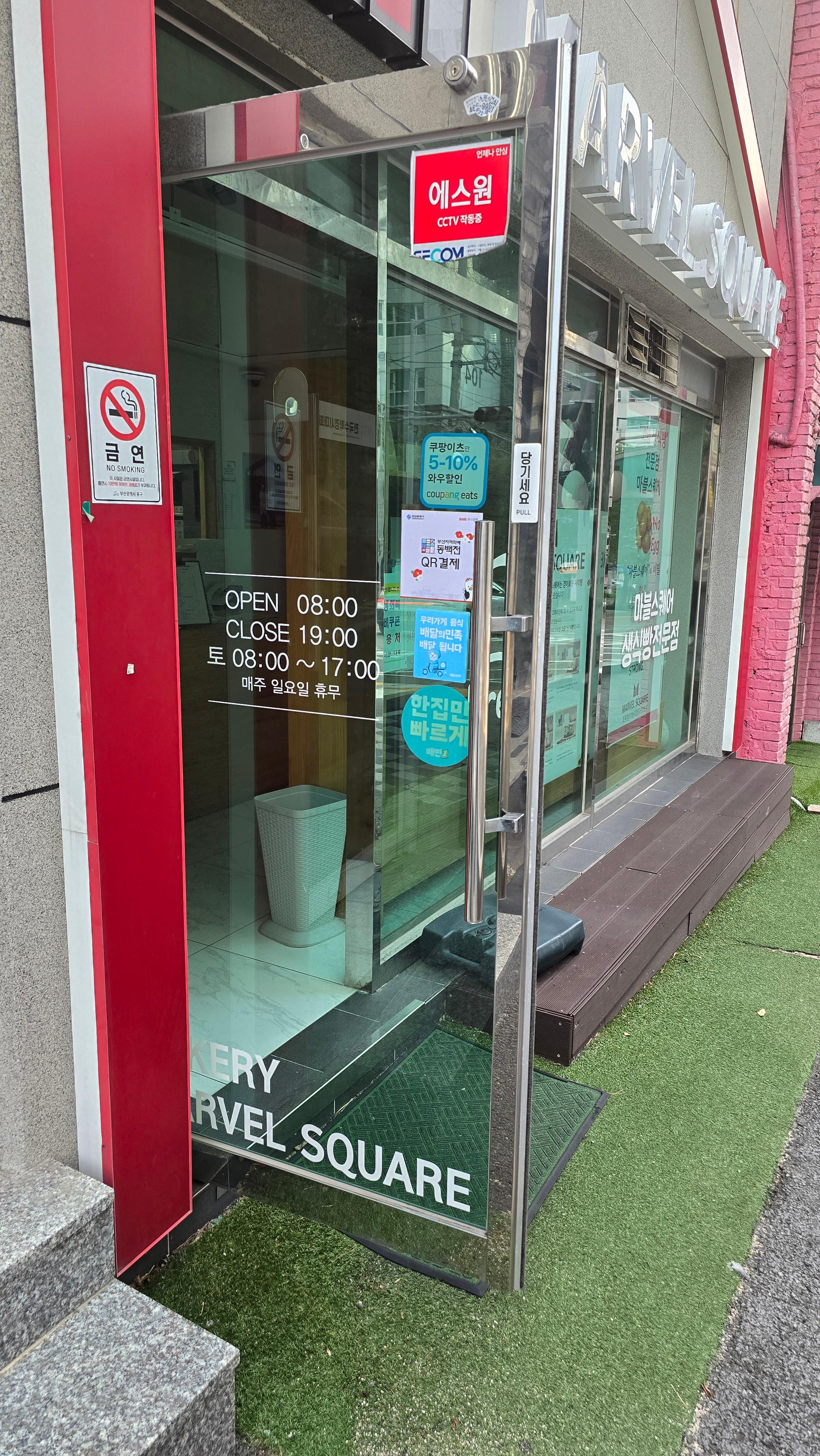 마블스퀘어 사진 4
