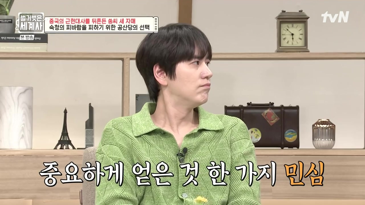 벌거벗은 세계사.E120.231011p-NEXT.mp4_20240513_203338.852.jpg
