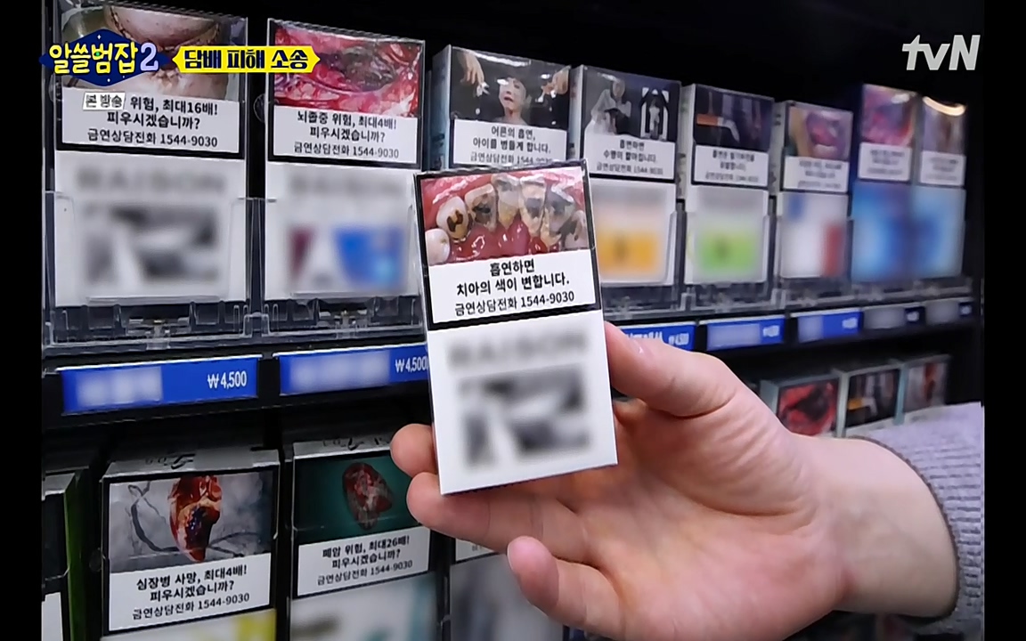 알쓸범잡 2.E16.220502p-NEXT.mp4_20220502_183928.793.jpg