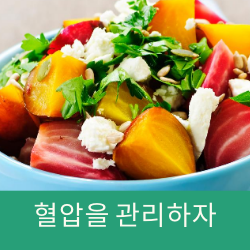  혈압을 관리하는 확실한 방법 공유  (feat. 고혈압, 저혈압)