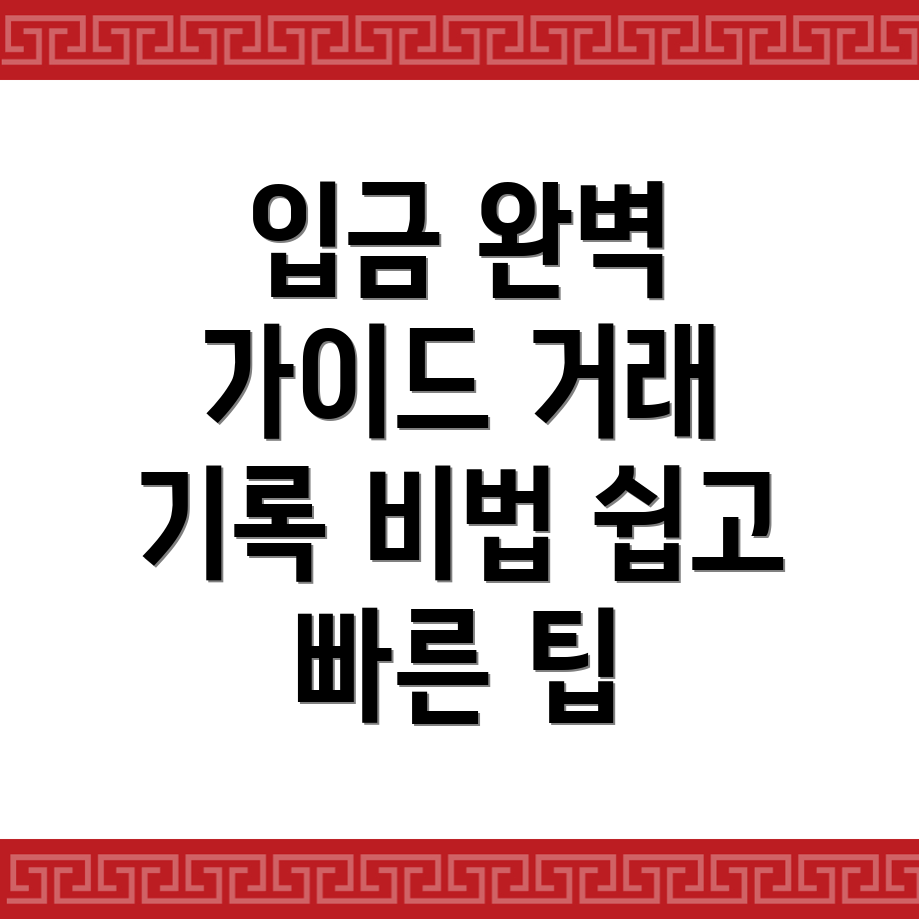 바이비트 입금 방법