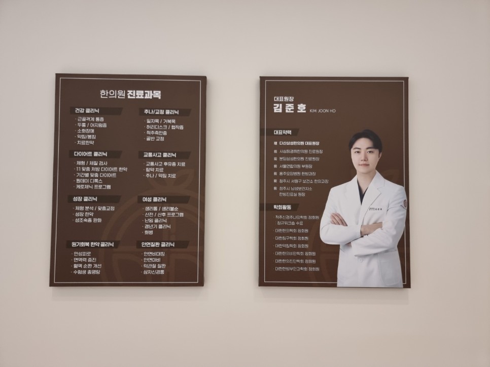 병원 간판 병원간판 한의원간판 33