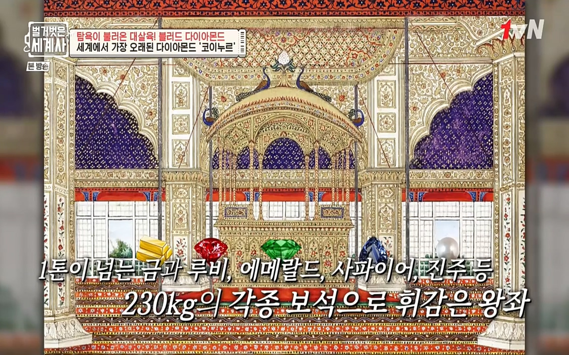 벌거벗은 세계사.E62.220831p-NEXT.mp4_20220905_195737.709.jpg