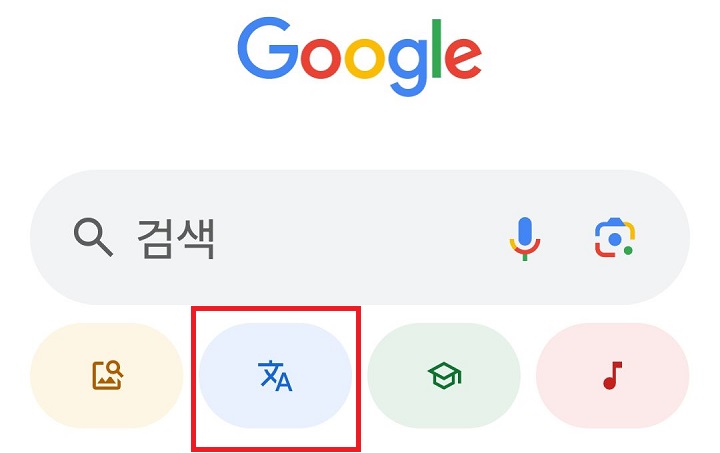 번역 모드 클릭함