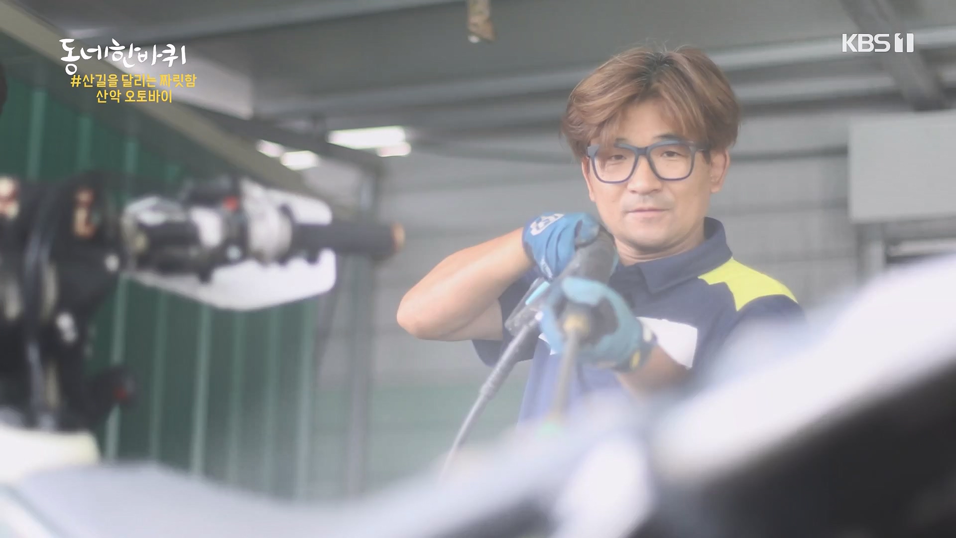 동네 한 바퀴.E284.240727p-NEXT.mp4_20240728_162354.635.jpg