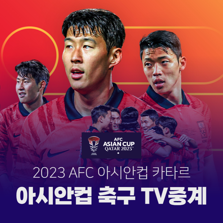 한국 말레이시아 축구 중계