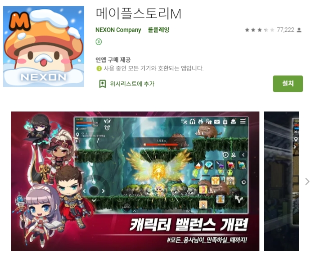  메이플스토리 m 모바일 [인벤/폭업사냥터/게임가이드]