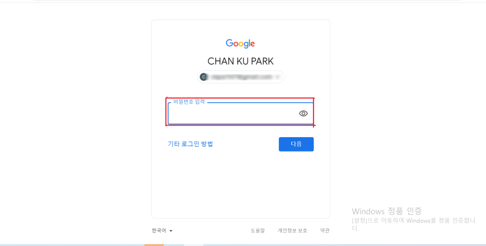 방법... SNS 전문가 심화 과정 다섯 번째 과제 수행입니다 Chrome 브라우저 동기화 설정, 구글 계정 로그인 로그아웃 11