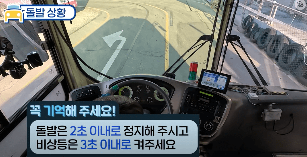 1종대형면허-합격노하우