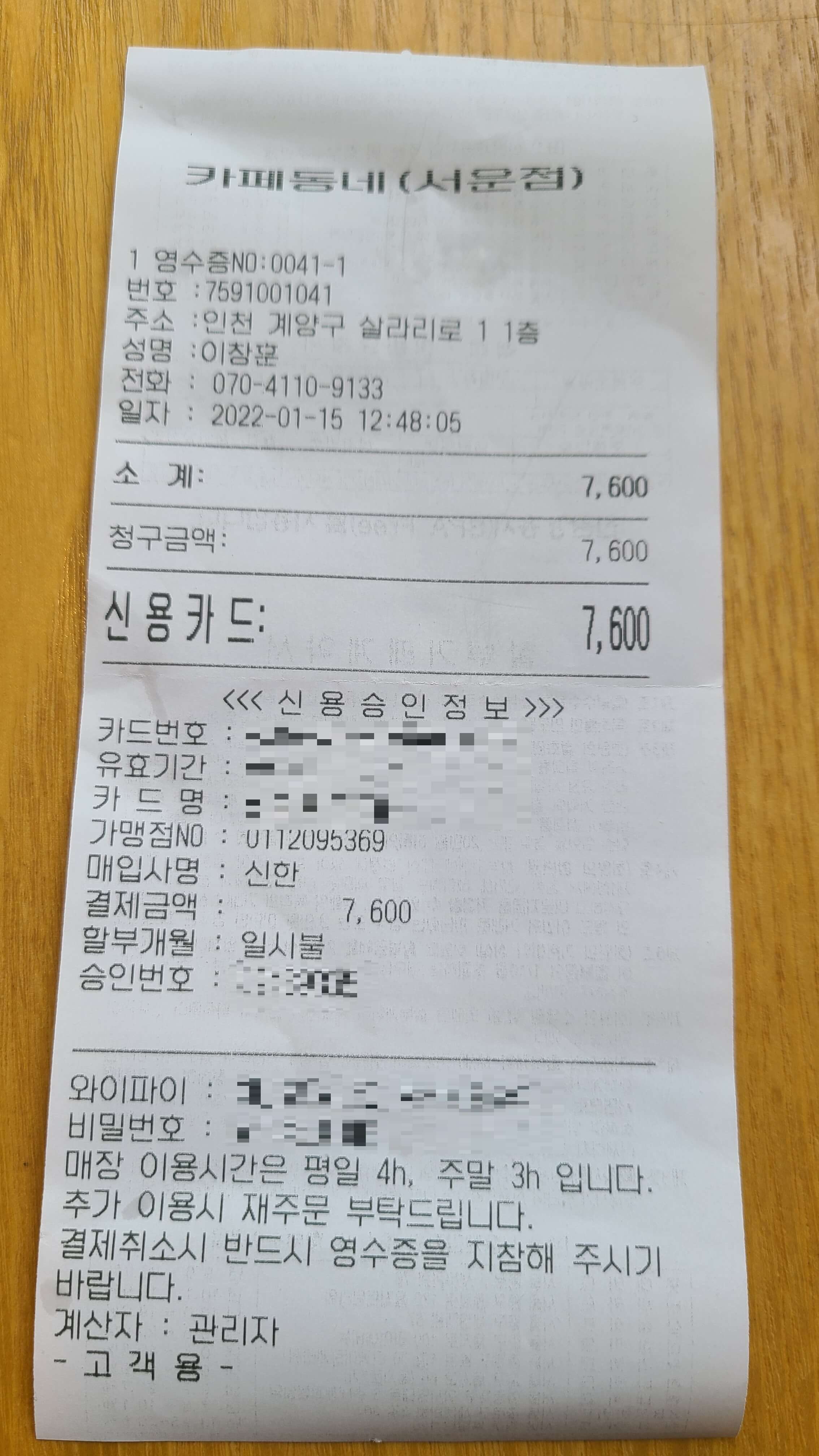 카페동네-인천-서운점-친돈친산