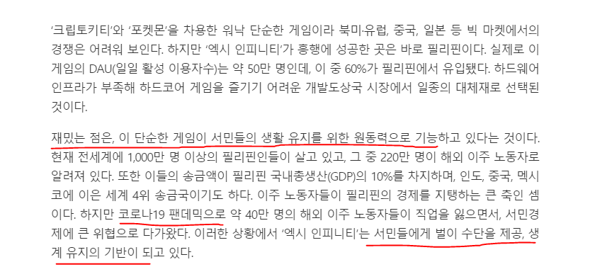 엑시인피니티코인 14
