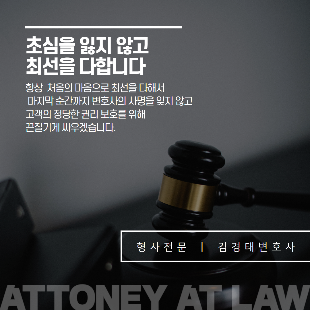 음주운전-대응