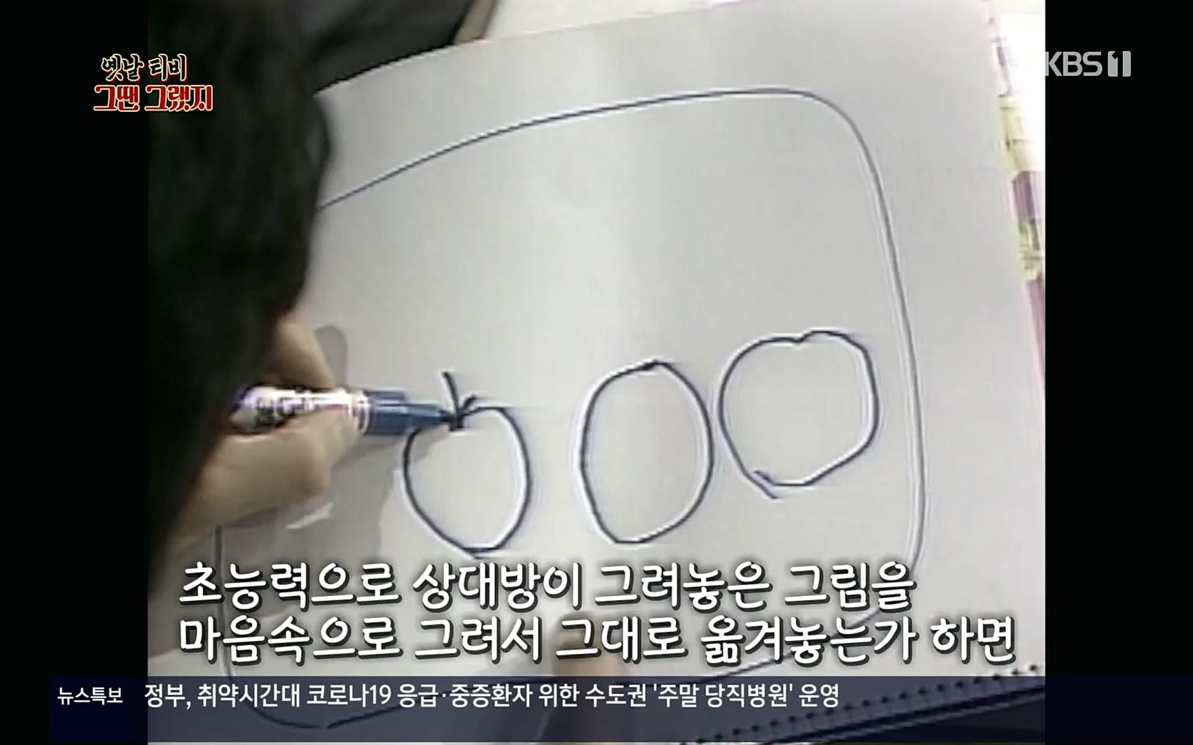 옛날 TV 그땐 그랬지.E01.220909p.H264-F1RST.mp4_20220911_182415.281.jpg