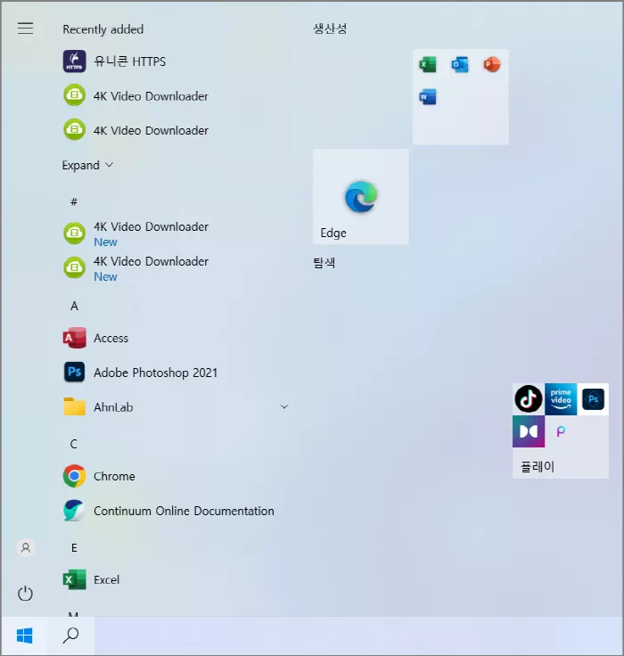 윈도우 10 스타일 시작 메뉴