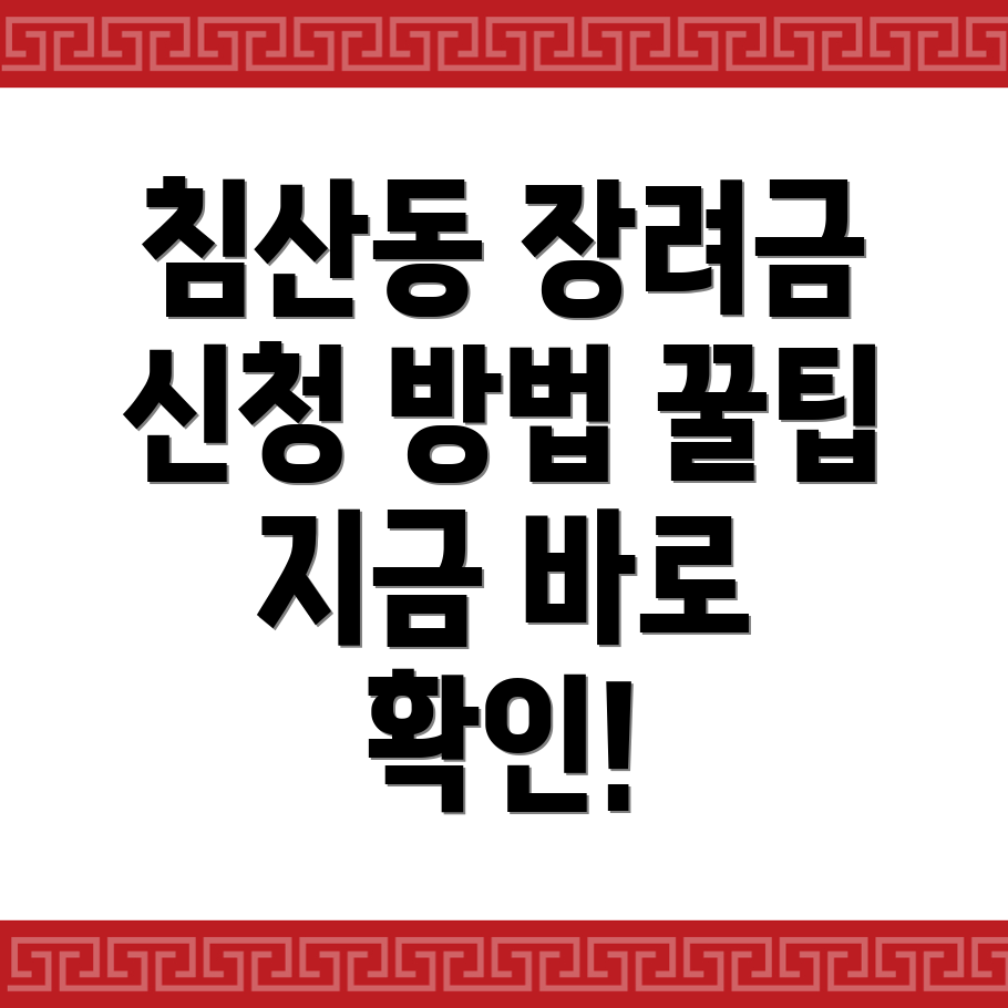 근로장려금 신청