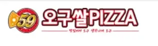 59쌀피자