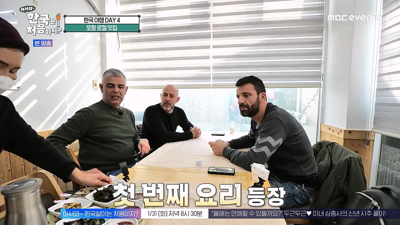 어서와 한국은 처음이지 시즌2.E247.230127p-NEXT.mp4_20230130_203541.664.jpg