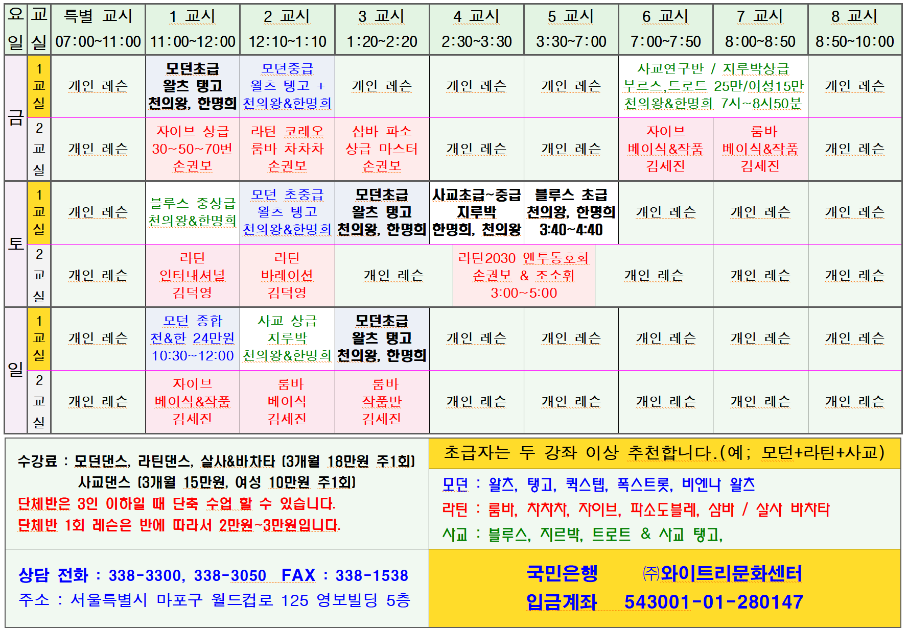 빅댄스스쿨 이미지