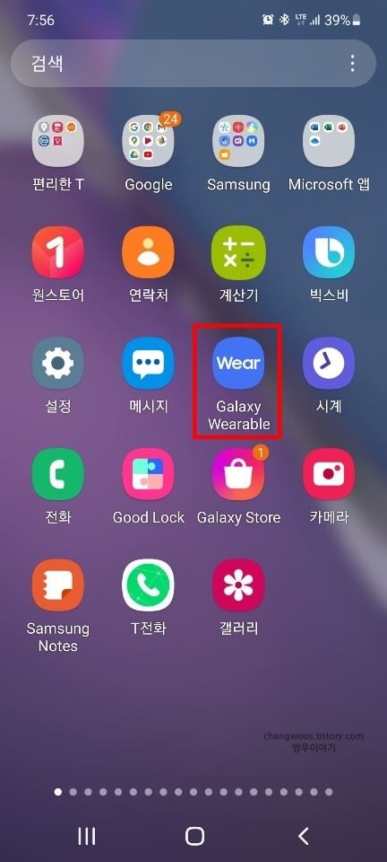 스마트폰-Galaxy-Wearable-앱