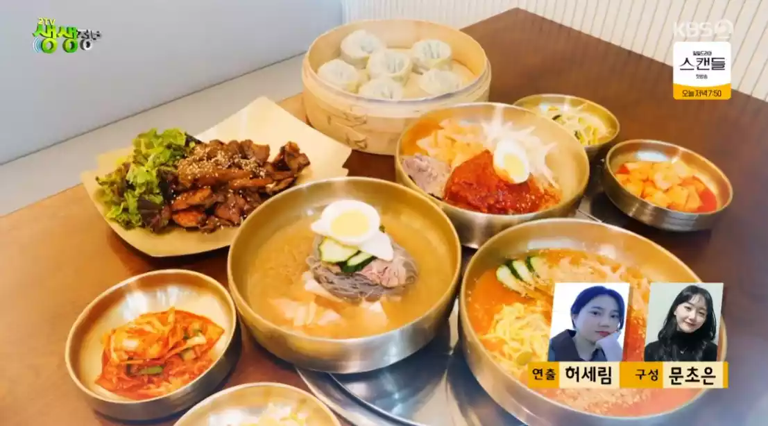 육회 물회 와 만두 냉면 등 한 상