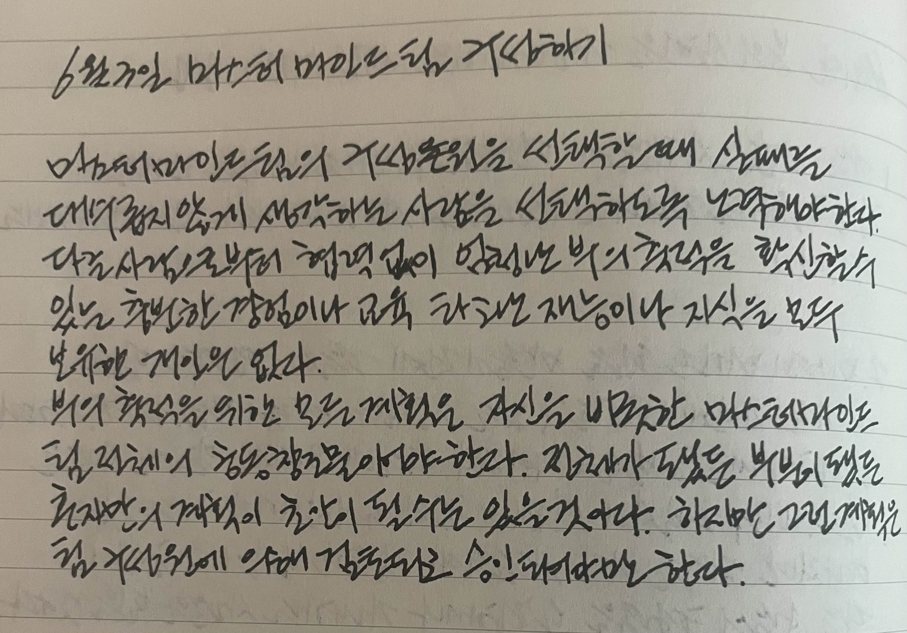  6월 3일 마스터마인드팀 구성하기