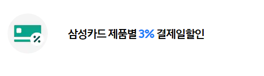 갤럭시 S24 최대 47% 삼성교육할인