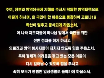 환자를 위한 기도믄 수술 기도 모음 10선_21