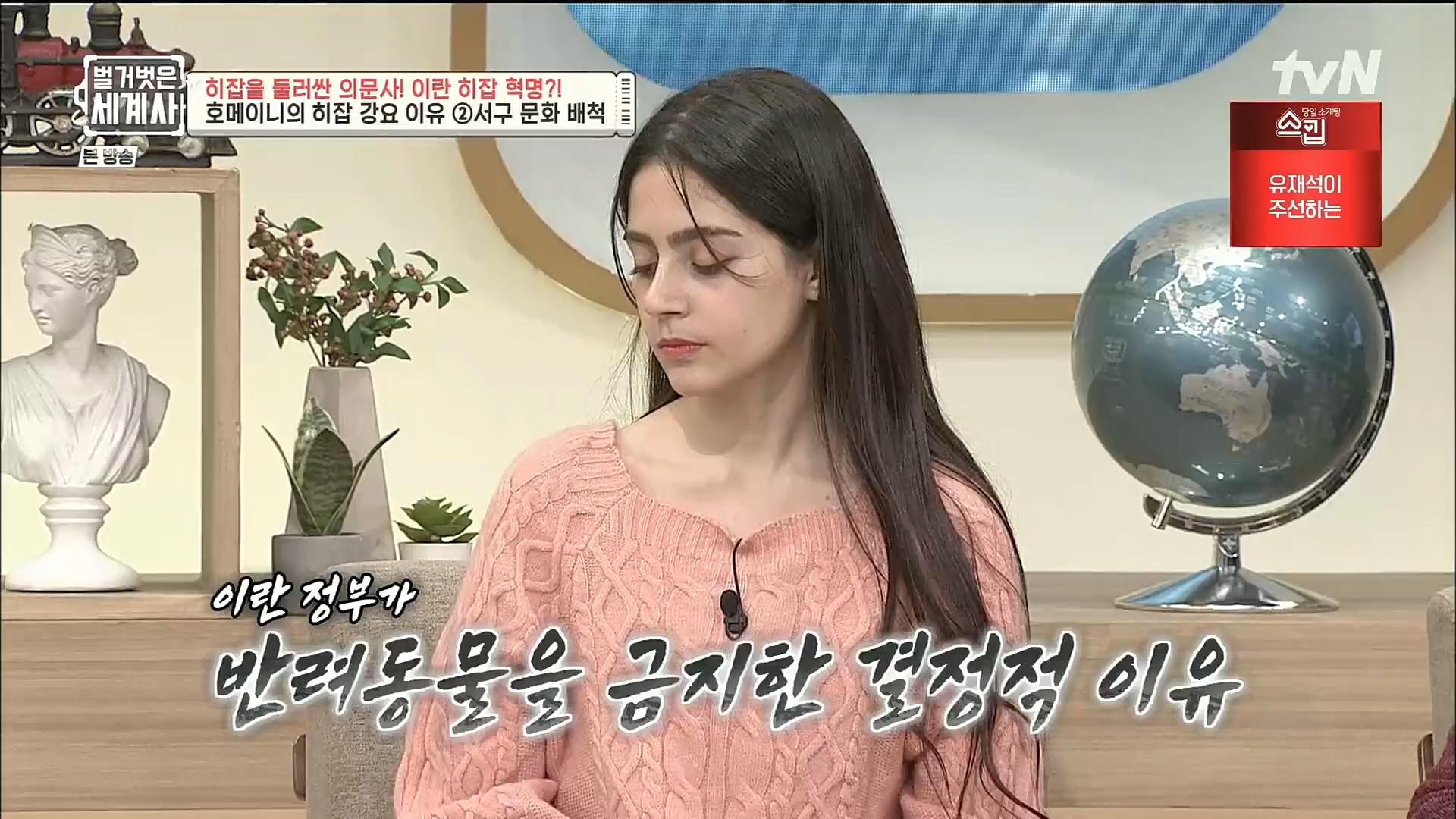 벌거벗은 세계사.E78.221220p.H264-F1RST.mp4_20230102_200941.726.jpg