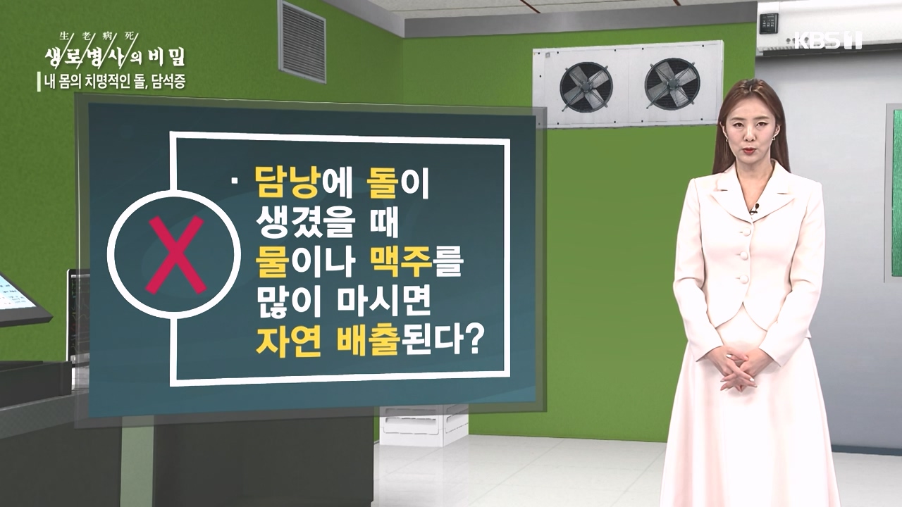 생로병사의 비밀.E886.231019p-NEXT.mp4_20231019_203447.905.jpg