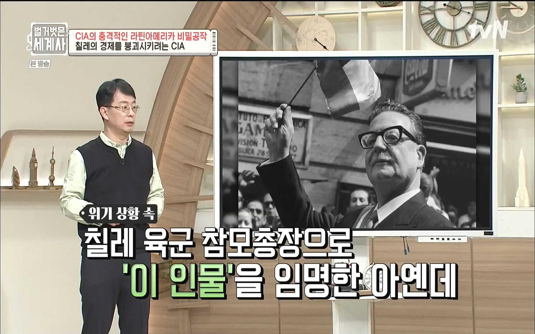 벌거벗은 세계사.E65.220920p.WANNA.mp4_20221002_174149.624.jpg