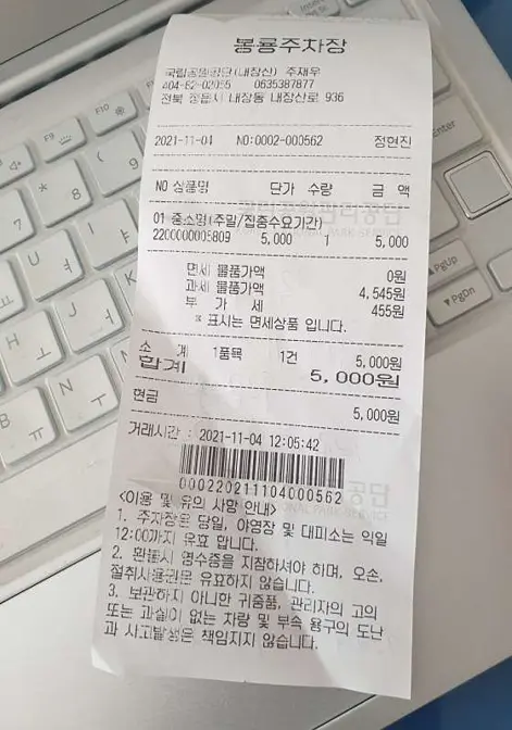 내장산