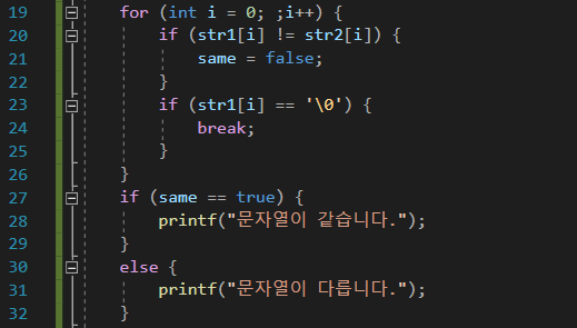  문자열 연습문제, 포인터 기초 [노베이스 게임개발 15일차]