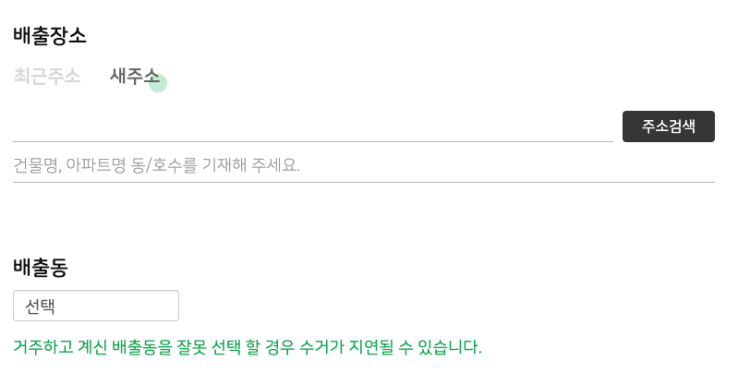여기로 대형폐기물 처리 신청 방법