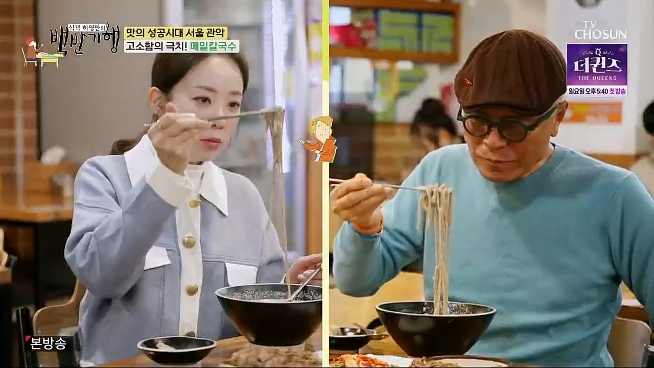 식객 허영만의 백반기행.E189.230218p.H264-F1RST.mp4_20230218_172638.060.jpg