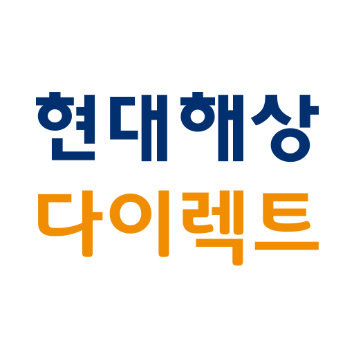 현대해상 다이렉트 주택화재보험