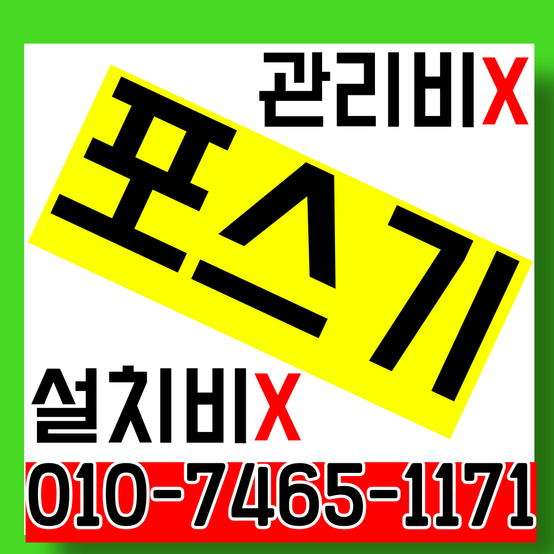 제천 포스기 무선단말기 테이블오더 제천시 견적서 렌탈 이동식 블루투스단말기 결제기 설치합니다1