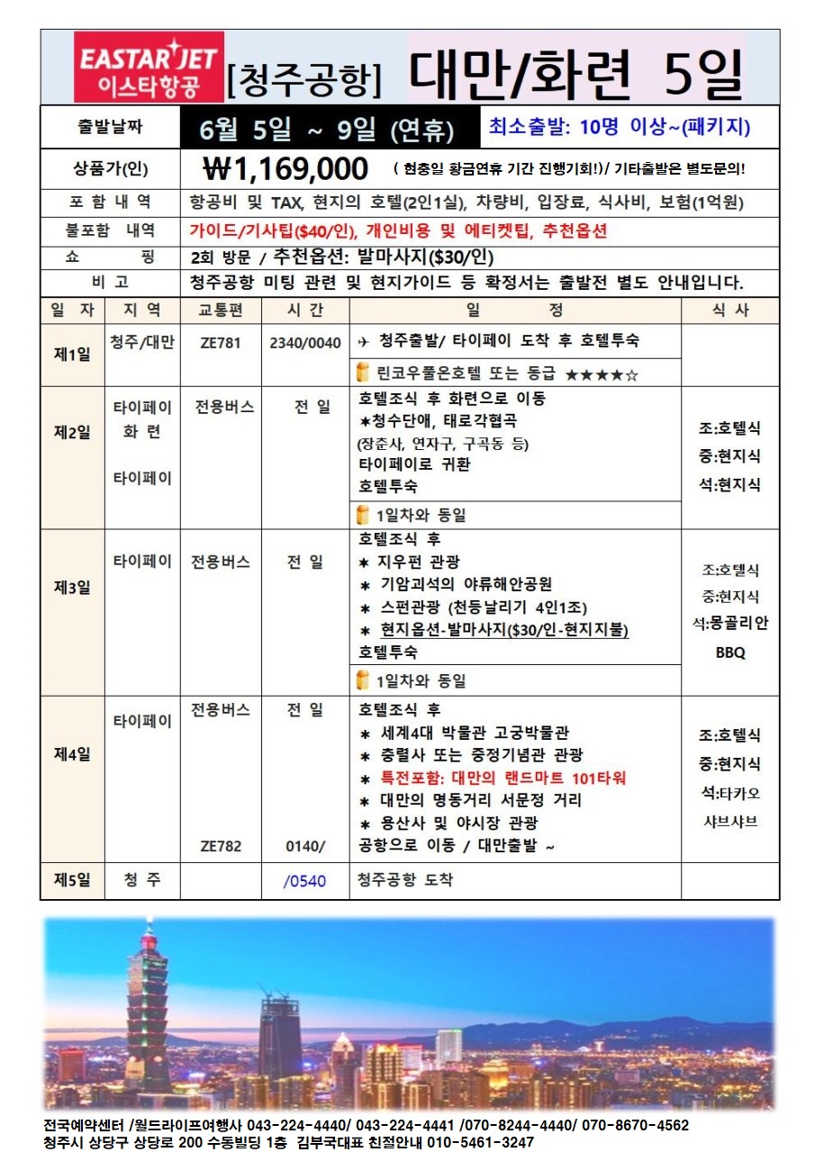 월드여행사 이미지