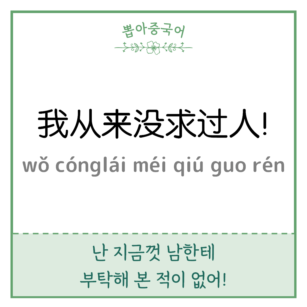 중국어 한마디