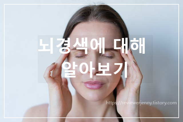  뇌경색 원인, 초기 전조증상, 병원, 치료법 약, 후유증, 예방 관리법