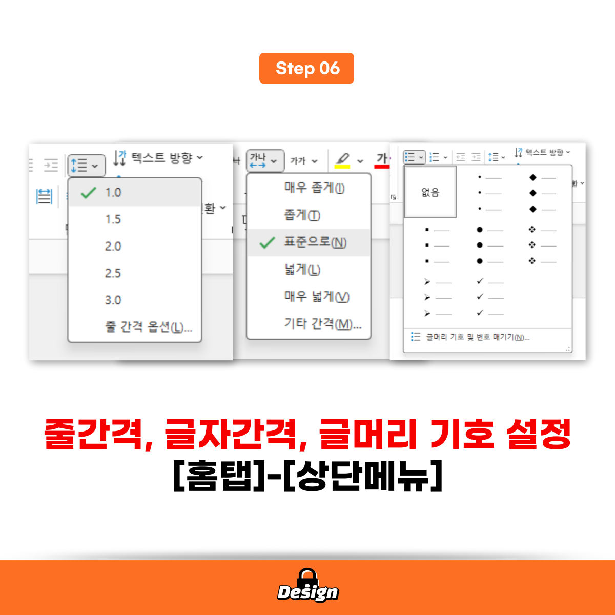 PPT-디자인-글자-간격-수정
