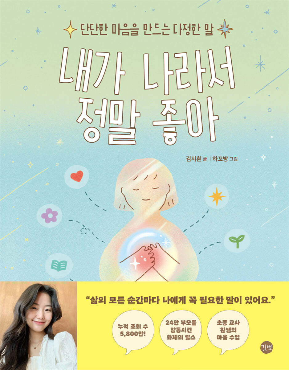 내가 나라서 정말 좋아