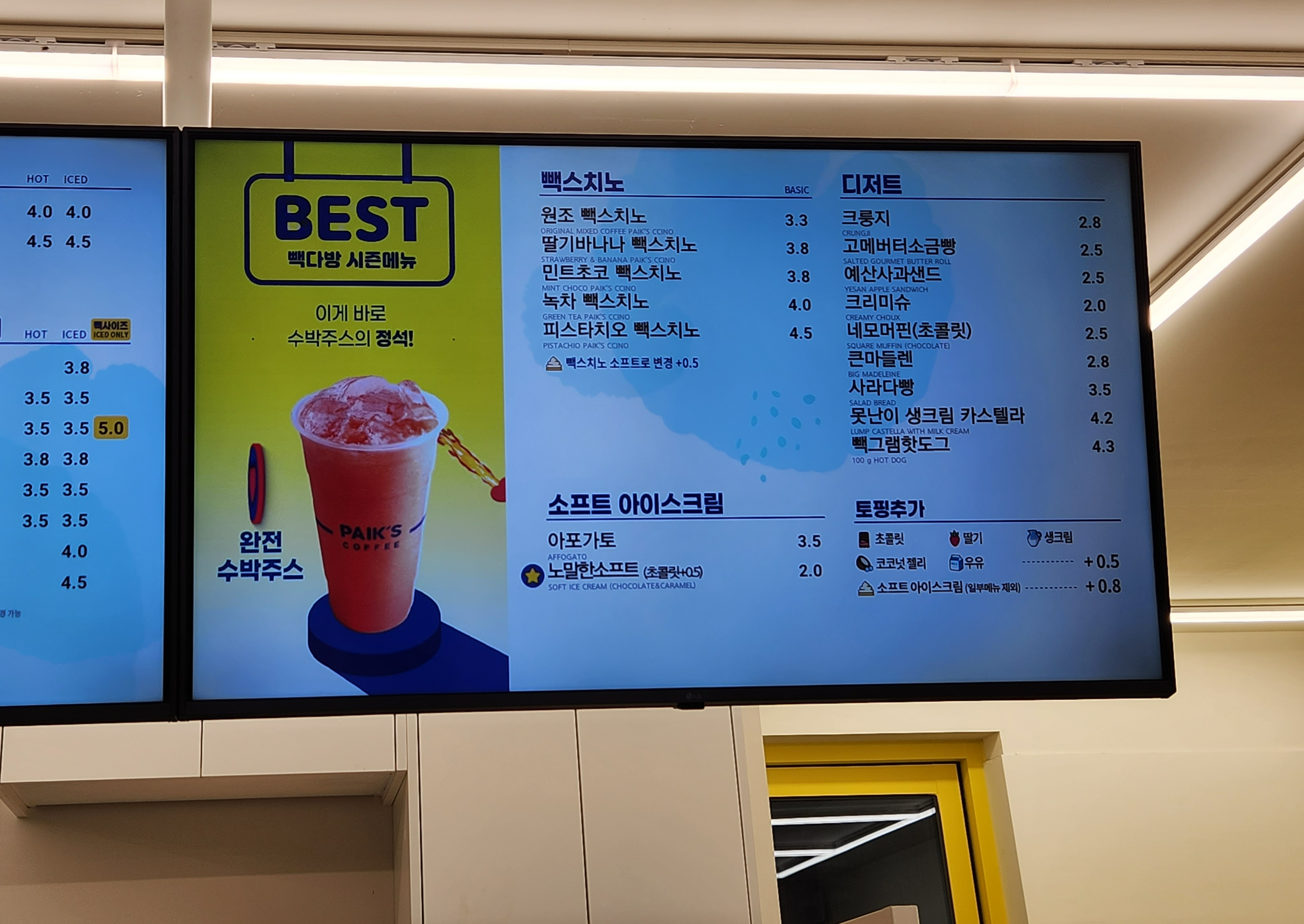 빽다방대전유성 이미지