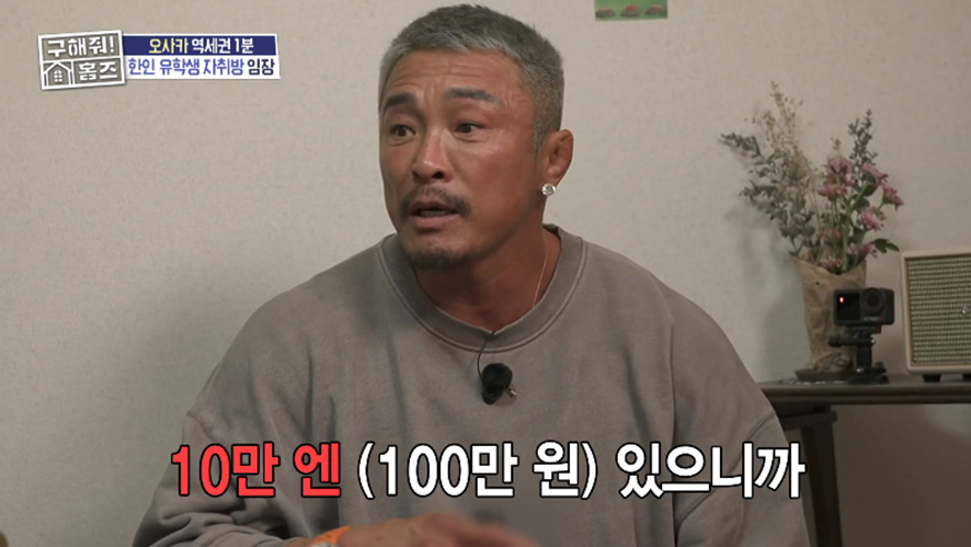 일본에서 유학하는 한국인 집에 TV가 없자 추성훈 반응.jpg | 인스티즈