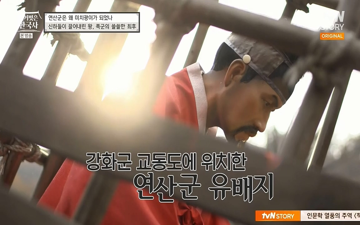벌거벗은 한국사.E02.220507p-NEXT.mp4_20220614_205423.152.jpg